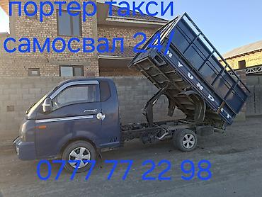 Доставка щебня, угля, песка, чернозема, отсев