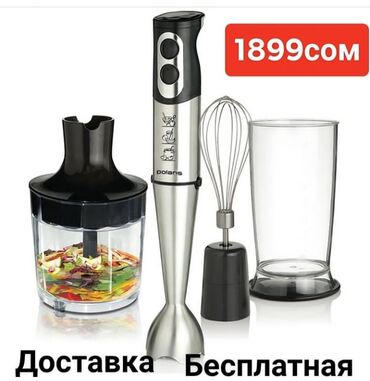 оборудование для мороженое: Блендер, миксер