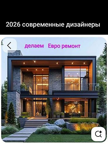 Ремонт под ключ: Ремонт под ключ | Квартиры Больше 6 лет опыта — 1