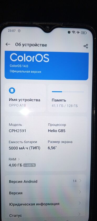 телефон fly 4511: Oppo A16, 128 ГБ, цвет - Голубой