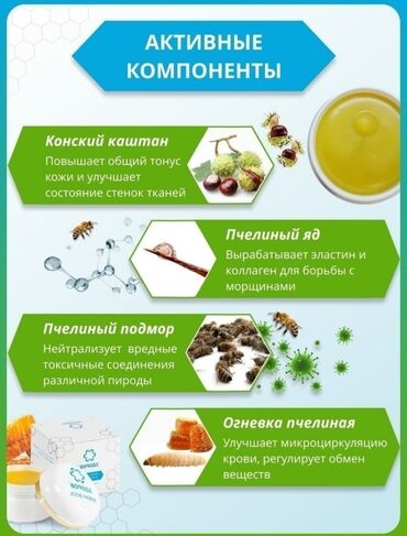 Уход за телом: Небывалые скидки! Крем от морщин! таких цен больше не будет! Для at lalafo.kg — 6 Уход за телом: Небывалые скидки! Крем от морщин! таких цен больше не будет! Для — 6