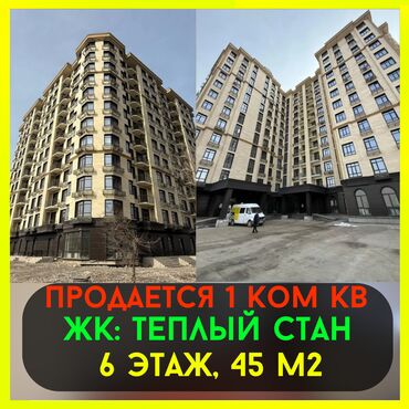Продажа квартир: 1 комната, 45 м², Элитка, 6 этаж, ПСО (под самоотделку)