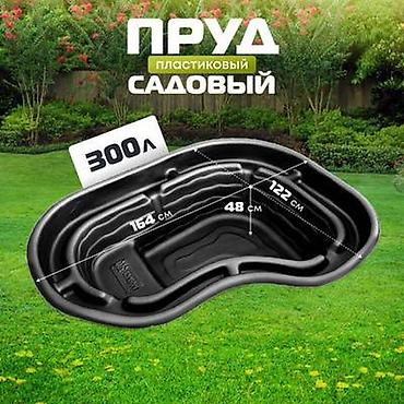 Другие емкости: Декоративные пластиковые пруды украсить свой садовый участок стало — 14