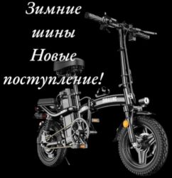 мото цепь: Электрдик велосипеддер, Жаңы