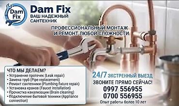 Сантехнические работы: Монтаж и замена сантехники Больше 6 лет опыта — 1