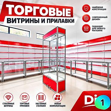 Витрина Для телефонов и их аксессуаров, С подсветкой, 900 см * 700 см * 350 см, Новый at lalafo.kg Витрина Для телефонов и их аксессуаров, С подсветкой, 900 см * 700 см * 350 см, Новый