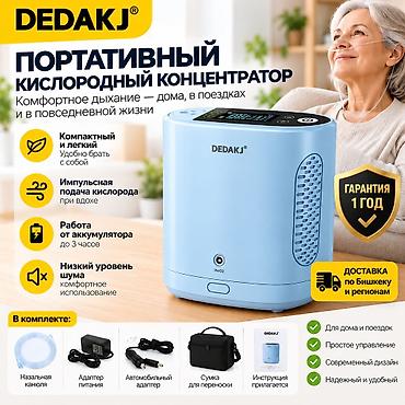 карманный кислородный аппарат: Портативный кислородный концентратор DEDAKJ KH25-Y105 Компактный и — 2