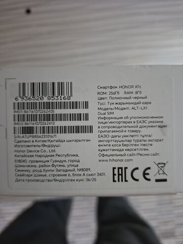 компютер принтер: Honor 7C, Б/у, 256 ГБ, цвет - Черный, 2 SIM