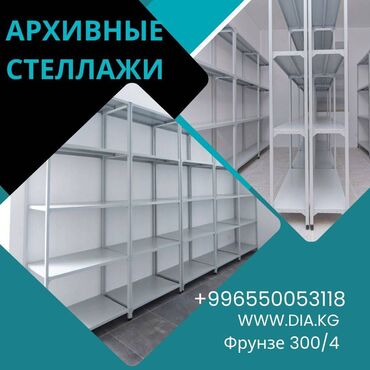 весы купить электронные: Архивный стеллаж, полочный стеллаж, металлический стеллаж для хранения