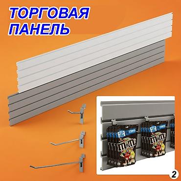Торговая панель МДФ и пластик с пазами для магазина Торговый панель —
