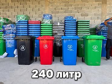 Удобства для дома и сада: На колесах, 240 л — 1
