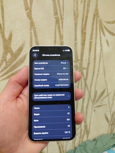 Apple iPhone: IPhone 12 mini, Б/у, 128 ГБ, Белый, Зарядное устройство, 84 % — 9