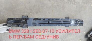 bmw 4 серия 425d mt в Кыргызстан | Шины и диски: БМВ 3 серия 07 09 усилитель переднего бампера