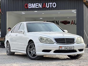 лимузин цена: Mercedes-Benz S-Class: 2004 г. — 1