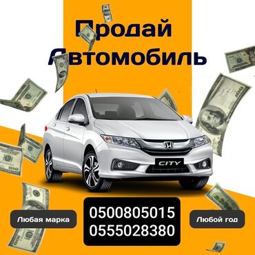 Hyundai: Унааң сатылбай жатабы? Бизге чал — дароо сатып алабыз! — 15 мүнөттө