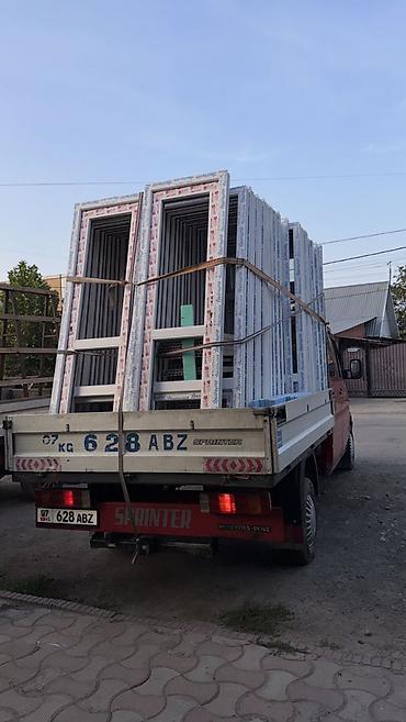 Пластиковое окно на заказ, Тип окна: Стандартные, Без установки, Без рассрочки at lalafo.kg Пластиковое окно на заказ, Тип окна: Стандартные, Без установки, Без рассрочки