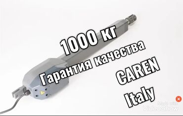 шторы для окна: Ворота | Секционные, Рольставни, Автоматические, | Деревянные, Металлические, Алюминиевые