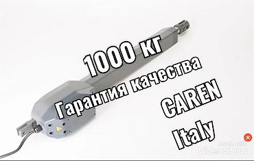 Автоматика для ворот: Другая автоматика для ворот Новый — 10
