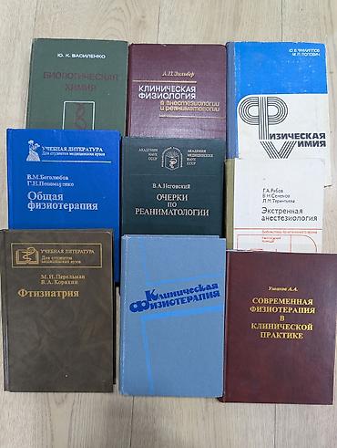 орт физика: Подборка специализированной медицинской литературы (разные издания и — 4