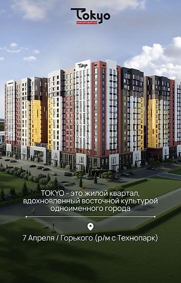 чон арыке: 3 бөлмө, 7660 м², Элитка, 14 кабат, ПСО (өз алдынча бүтүрүү) — 2