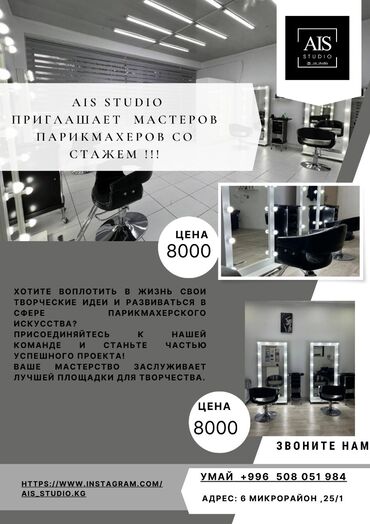 Сертификат колориста. Парикмахер-стилист. Хонин окрашивание. Реклама парикмахера. Диплом колориста парикмахера.