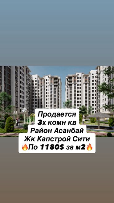 талас квартиры: 3 бөлмө, 108 кв. м, Элитка, ПСО (өзү оңдоп түзөтүп бүтүү үчүн)