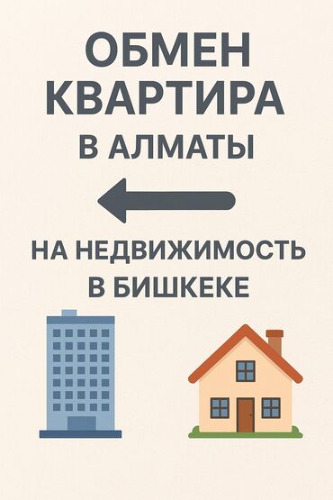 квартиры в районе бишкек парк: 1 комната, 44 м², 5 этаж