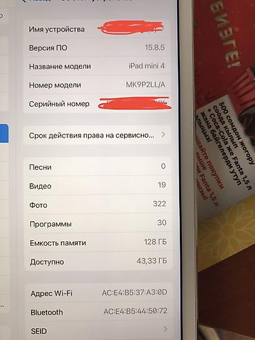 холодник бу: Планшет, Apple, память 128 ГБ, 7" - 8", Wi-Fi, Б/у, Классический цвет - Серебристый — 3