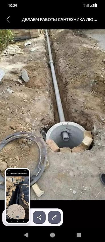 Канализационные работы: Монтаж наружной и внутренней канализации под ключ - Устройство — 1