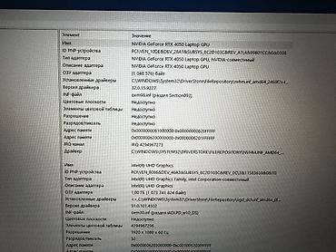 Ноутбуки HP: Игровой, Б/у, Intel Core i5 — 8