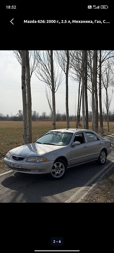 спринтер двухскатный: Mazda 626: 2000 г., 2.5 л, Механика, Газ, Седан — 4