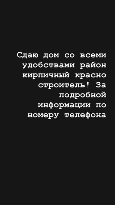 арендага үй: 120 кв. м, 4 бөлмө, Видео байкоо
