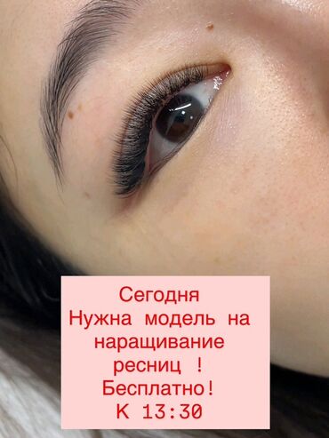 тренировочные петли: Предлагается услуга наращивания ресниц с использованием современных