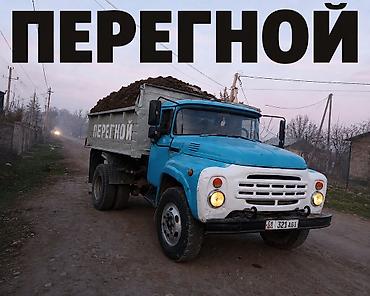 В тоннах, Бесплатная доставка, Зил