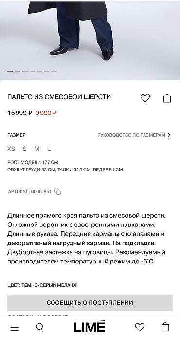 mind error: Пальто, Классика, Осень-весна, Длинная модель, Двубортная модель, L — 10