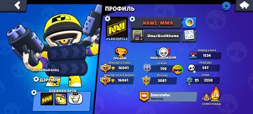 робот алиса: Аккаунт Brawl Stars Основное: - Ник: Umarikvelkhome - Клан/клуб