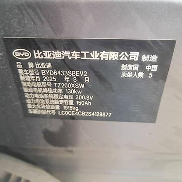 exceed vx: BYD Yuan Plus: 2025 г., Автомат, Электромобиль, Кроссовер — 4