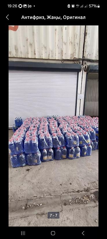 Автохимия: Антифриз, Новый, Оригинал, Россия — 3