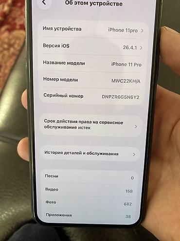Apple iPhone: IPhone 11 Pro, Space Gray, Чехол — 7