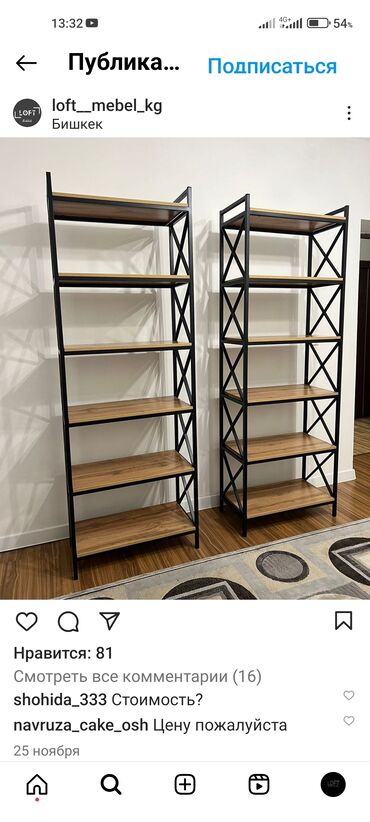 Стеллажи: Стеллаж. Новый. Стеллажи в стиле лофт для дома и офиса. В наличии и на — 9