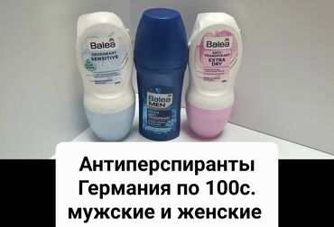 халаты распродажа: Антиперспиранты Германия по 100с.(мужские и женские)