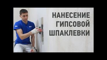 прайс лист на отделочные работы 2022: Шпаклевка стен Больше 6 лет опыта