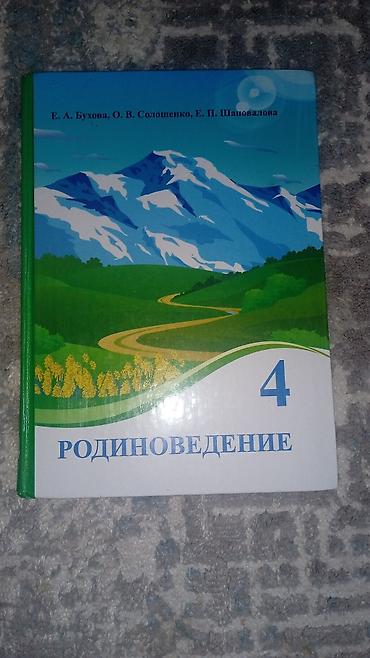 балык тоор: Состояние отличное никаких надписей на страницах, но использовалось — 1