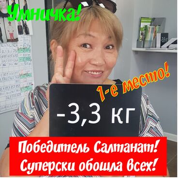 Другие курсы: Снижение/ Набор веса. Коррекция веса. Бесплатный wellness тест - 9 — 6