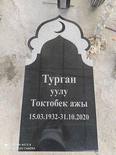 надгробные памятники: Изготовление крестов, Облицовка надгробий, Чистка могил | Гранит, Травертин, Металл | Оформление — 8