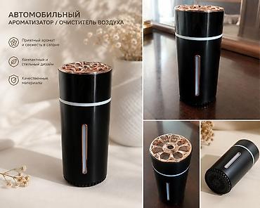 e 72: Avtomobil üçün aromatizator/ havatəmizləyici - Salon üçün xoş ətir və — 1