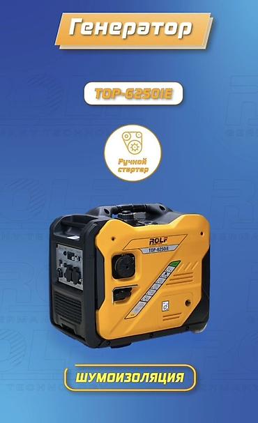 Генераторы: Инверторный бензиновый генератор ROLF TOP-G250IE Основные — 6