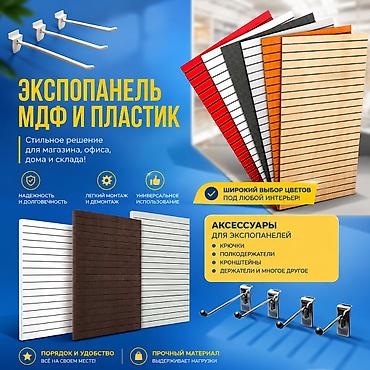 240мм: Эконом панель, 120 см* * 244 см*, Новый — 6