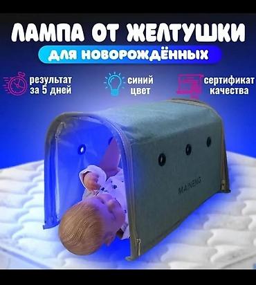 бу золота: Фото-лампа MAIENNG от 
желтухи в аренду. Компактная 
фото-лампа — 1