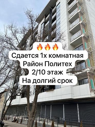 г кант квартира: 1 комната, Политех Агентство недвижимости, Семейным, от 6 месяцев, С мебелью полностью — 1